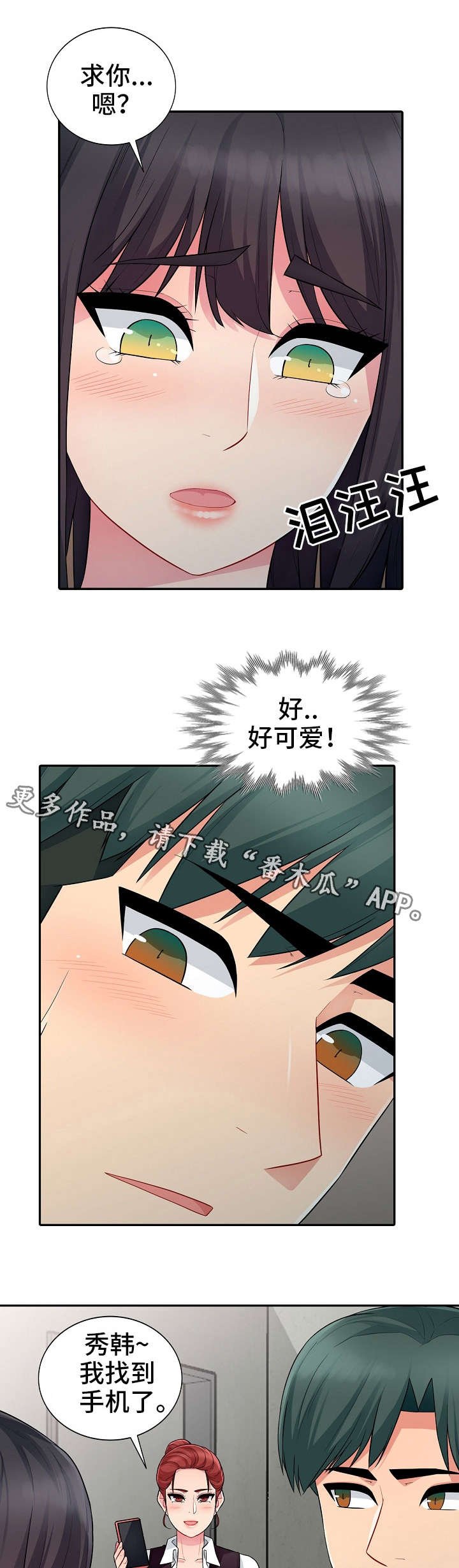 第17章：迁怒