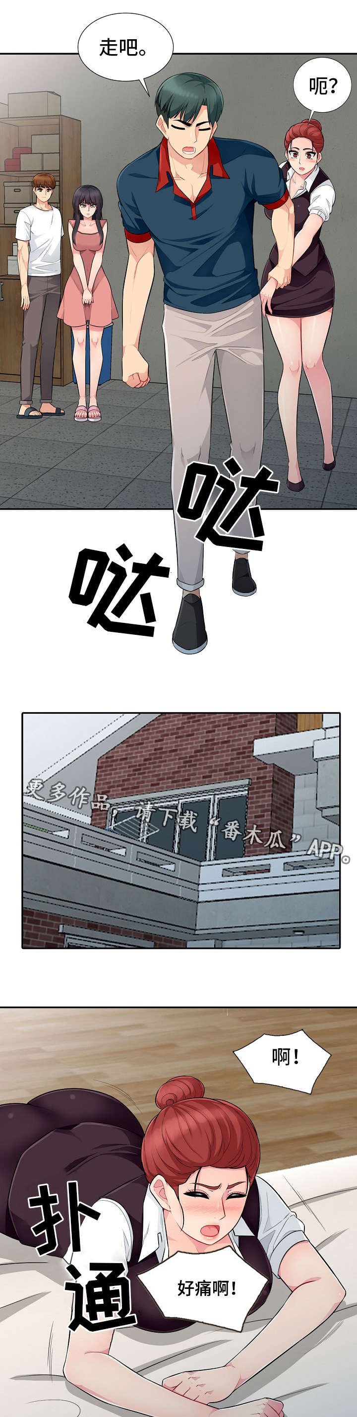 第17章：迁怒