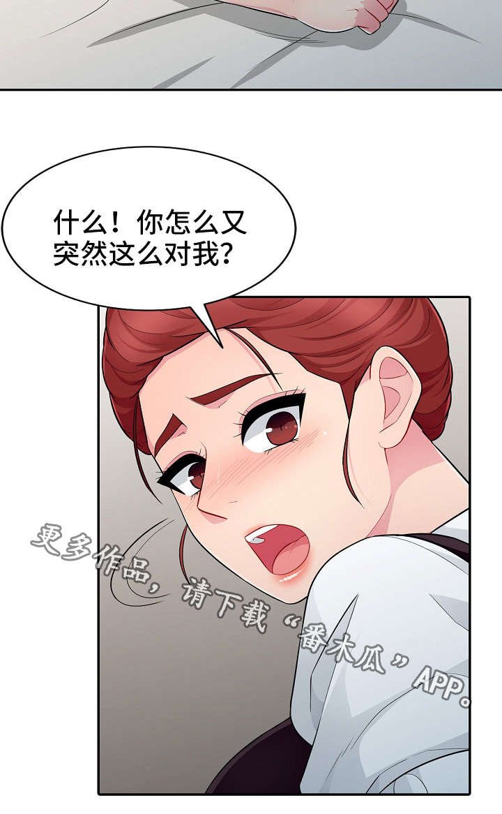 第17章：迁怒