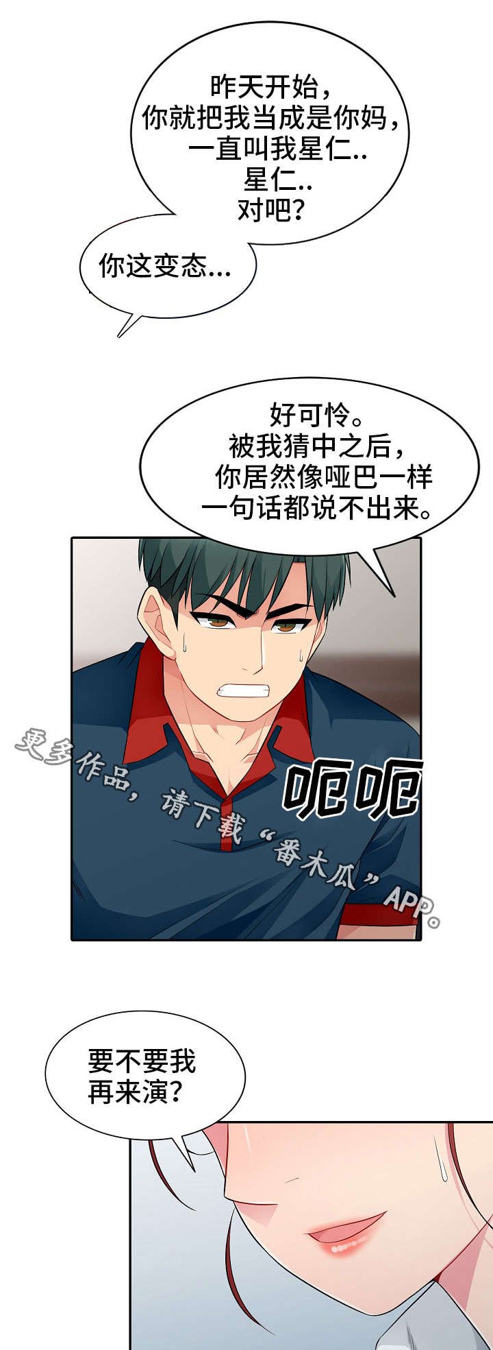 第18章：女友