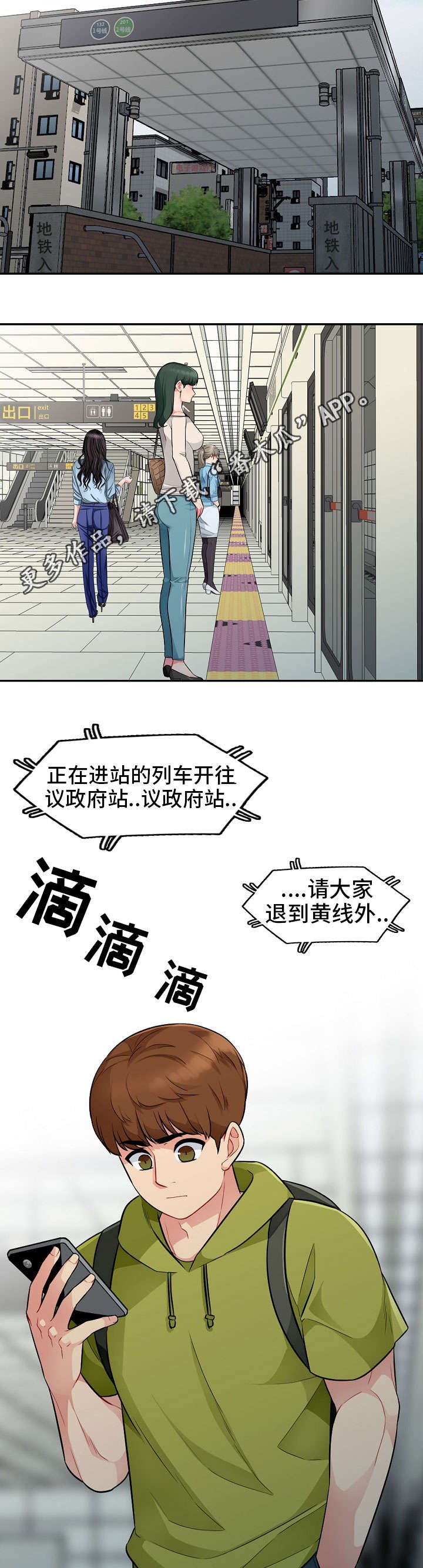 第18章：女友