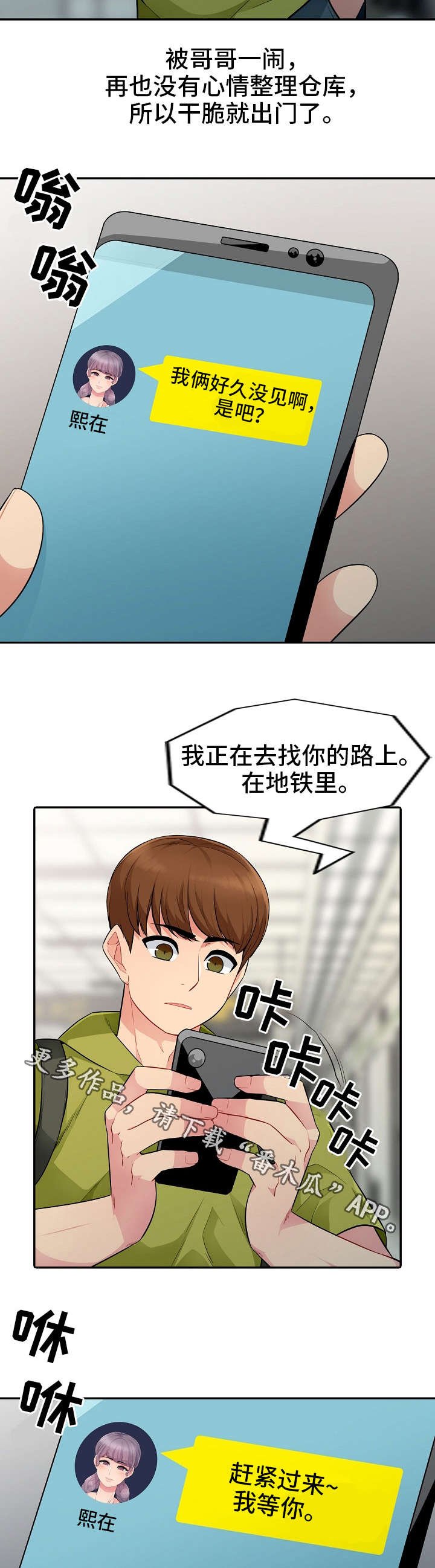 第18章：女友