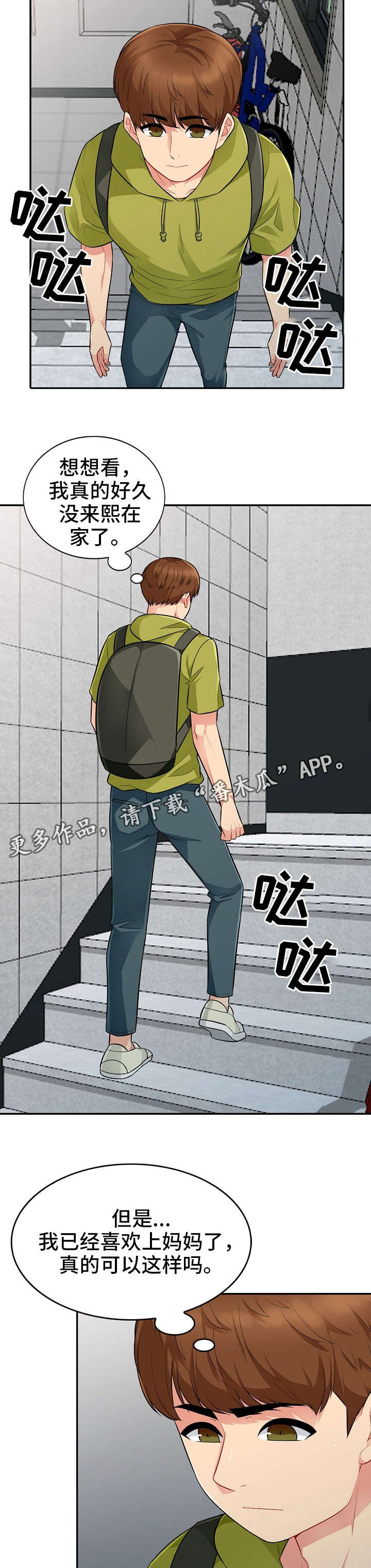 第18章：女友