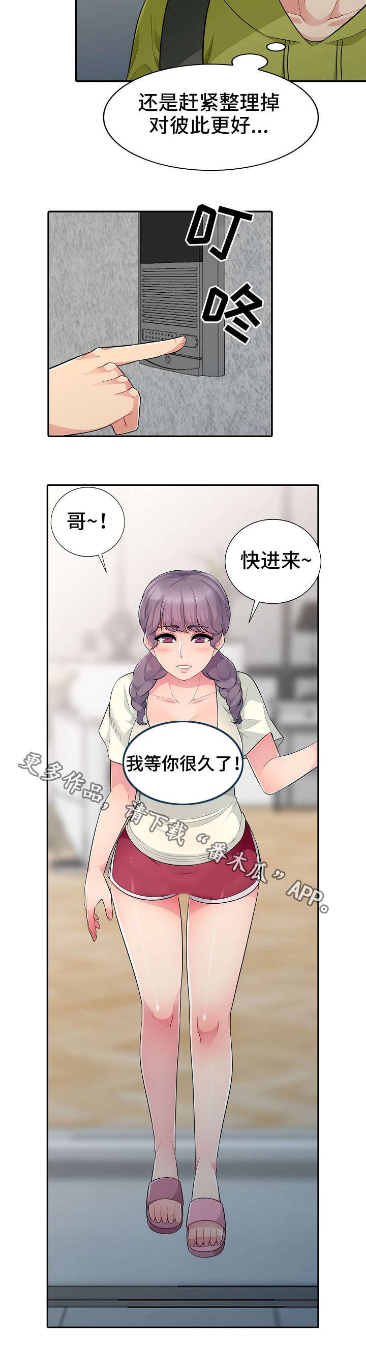第18章：女友