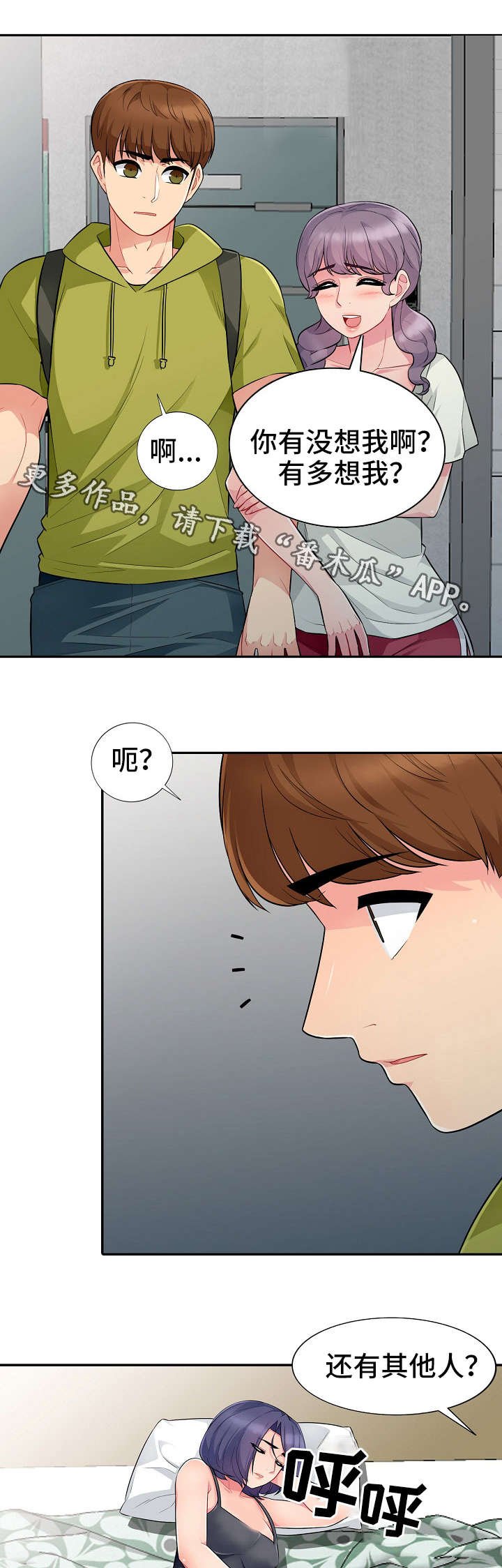 第19章：家人