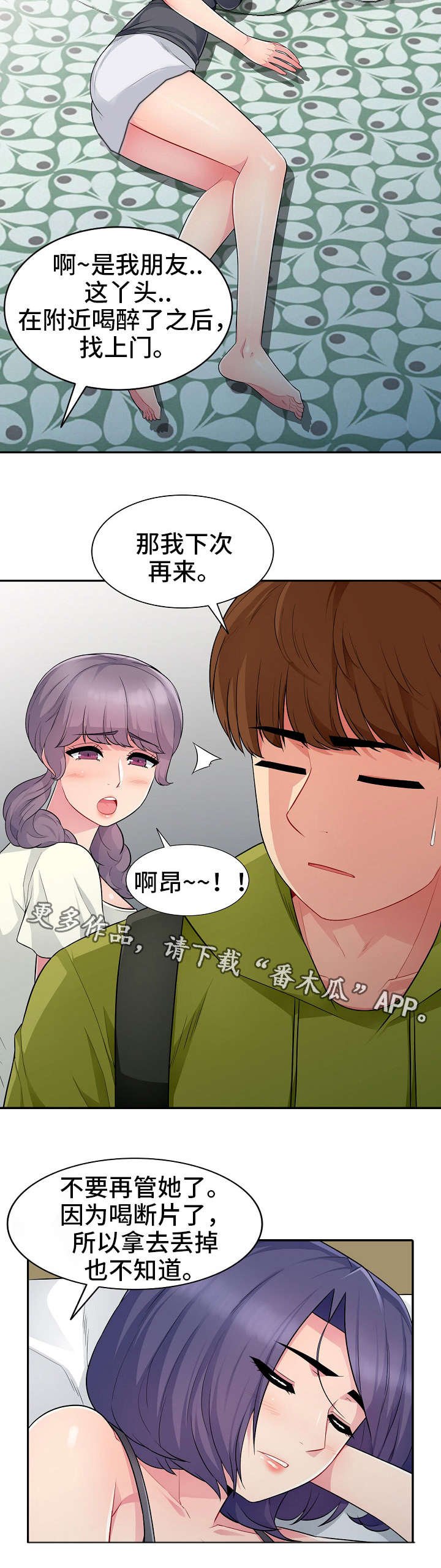 第19章：家人