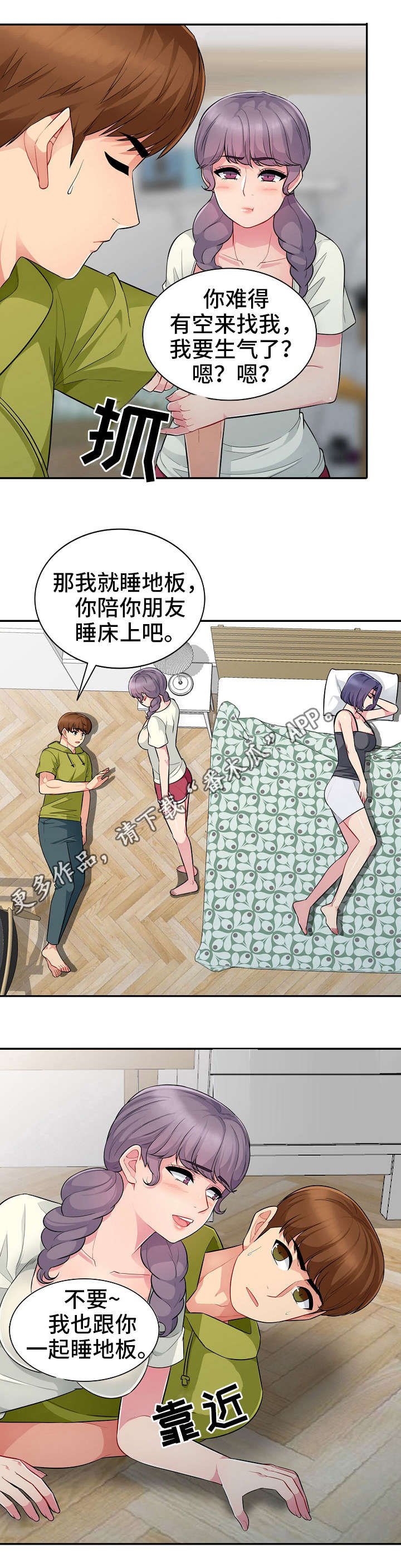 第19章：家人