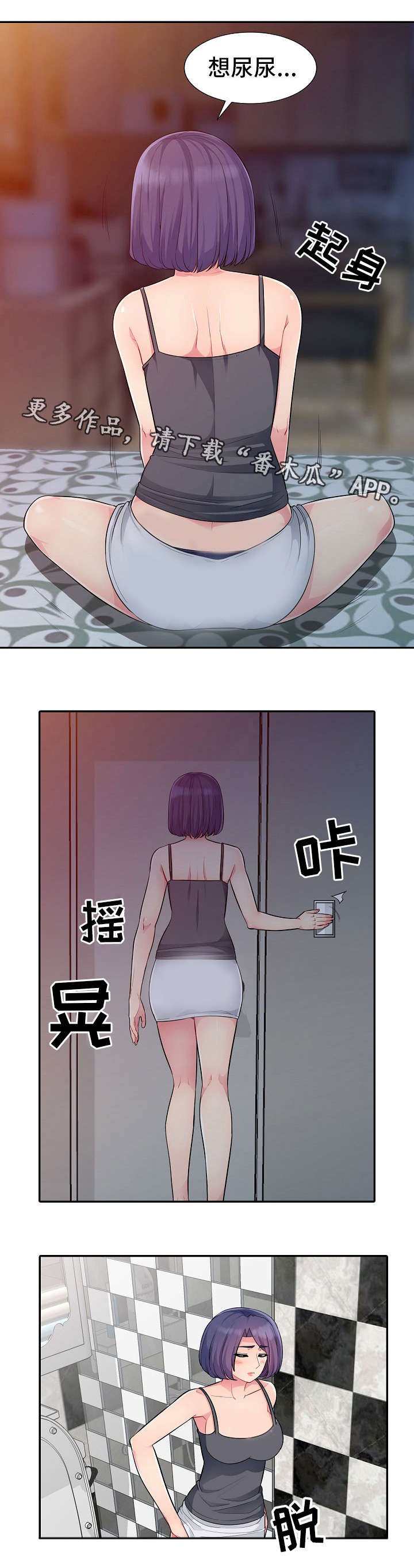 第20章：喝醉