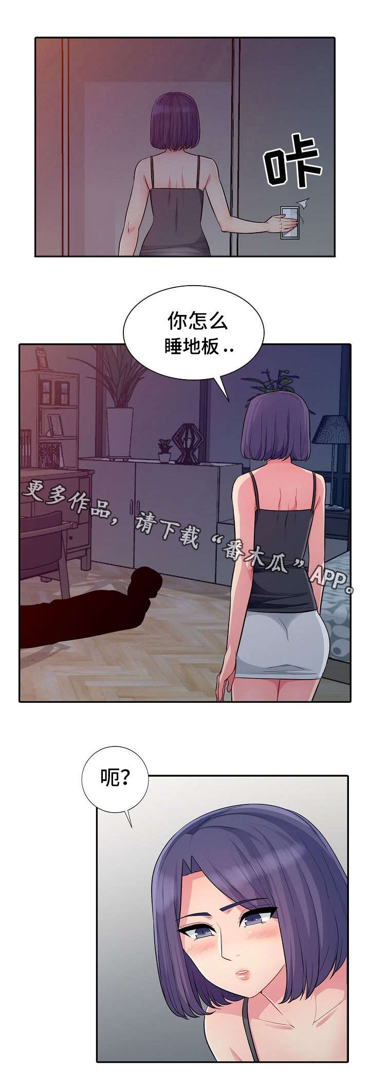 第20章：喝醉