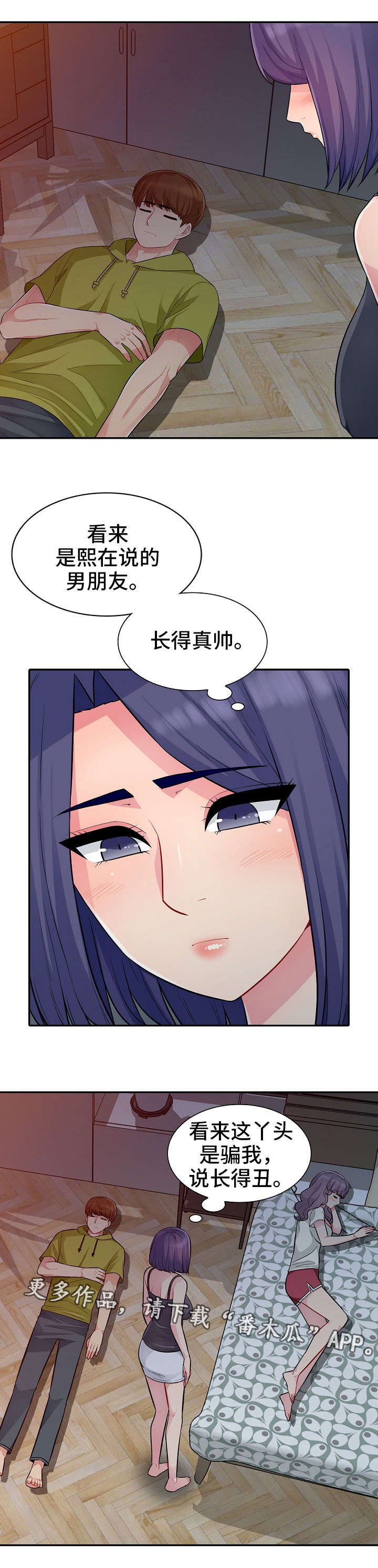 第20章：喝醉