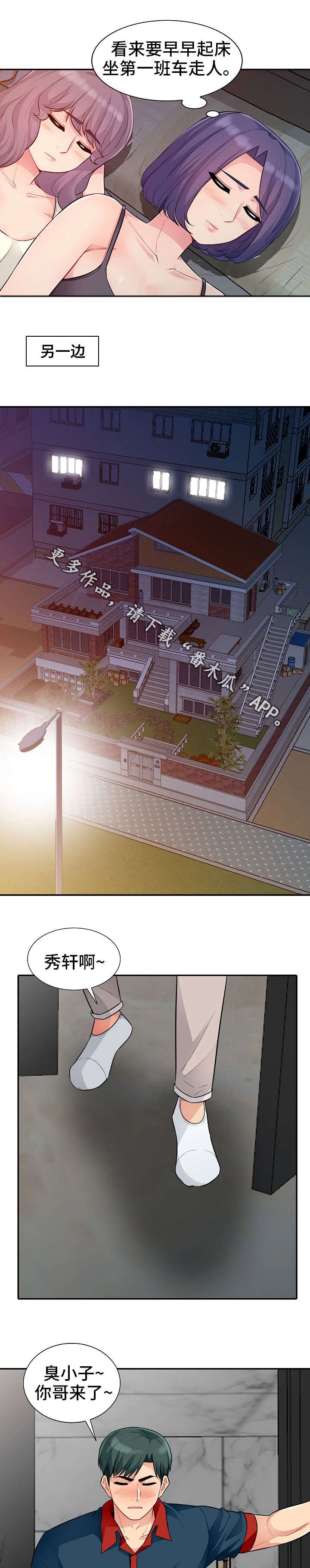 第20章：喝醉