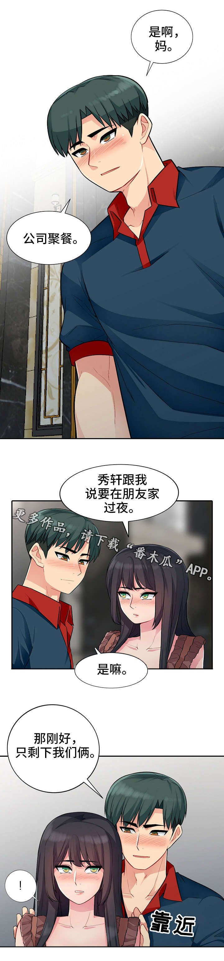 第20章：喝醉
