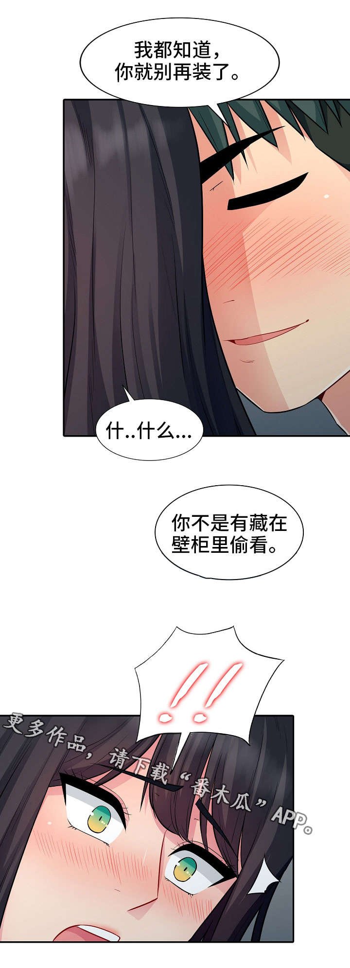 第21章：揭露