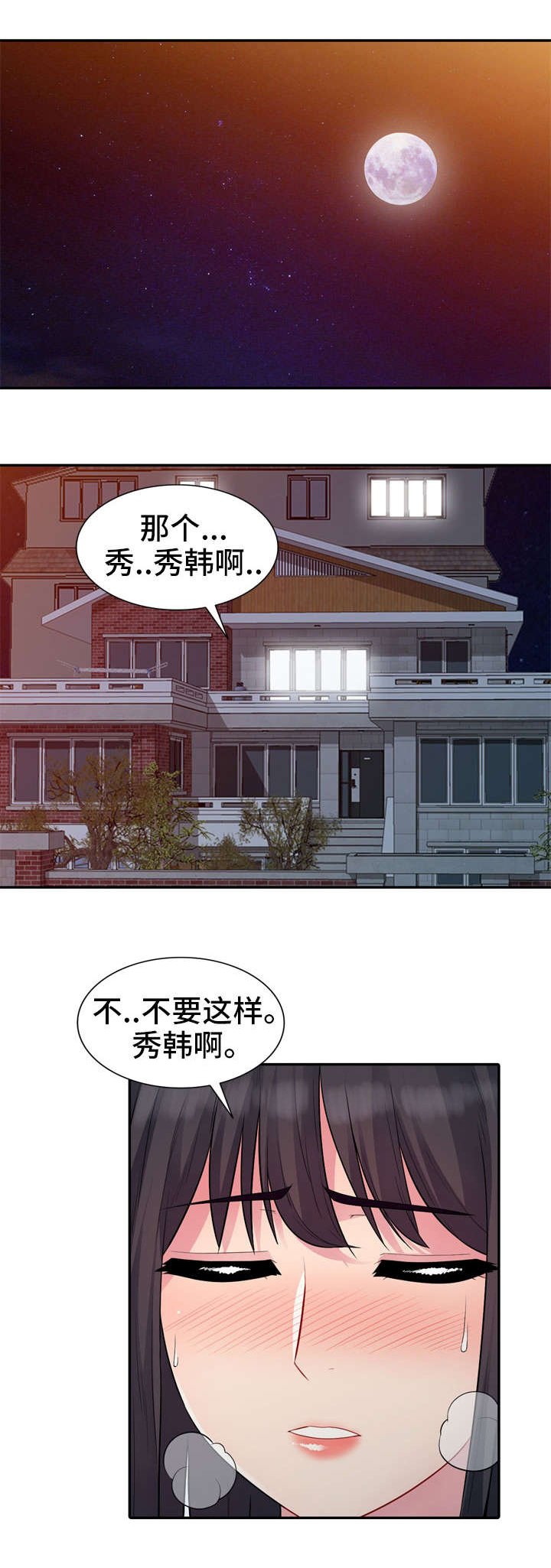 第21章：揭露