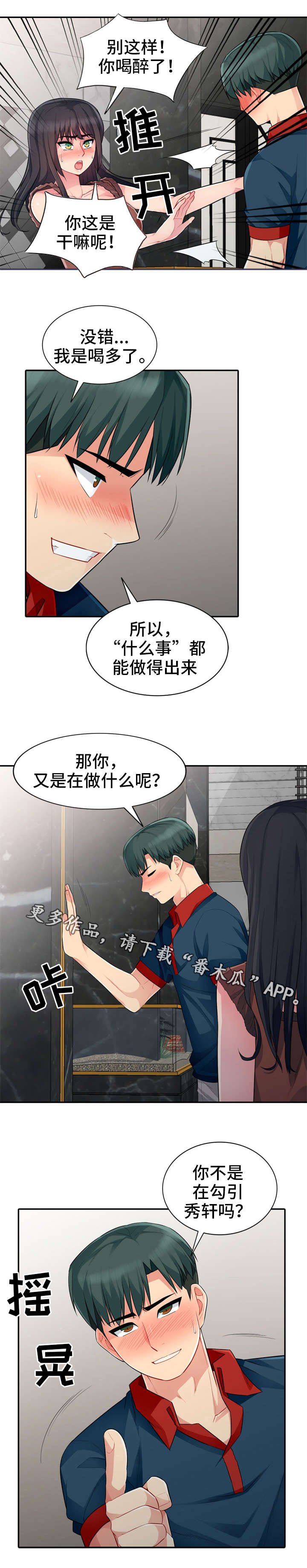 第22章：袭击