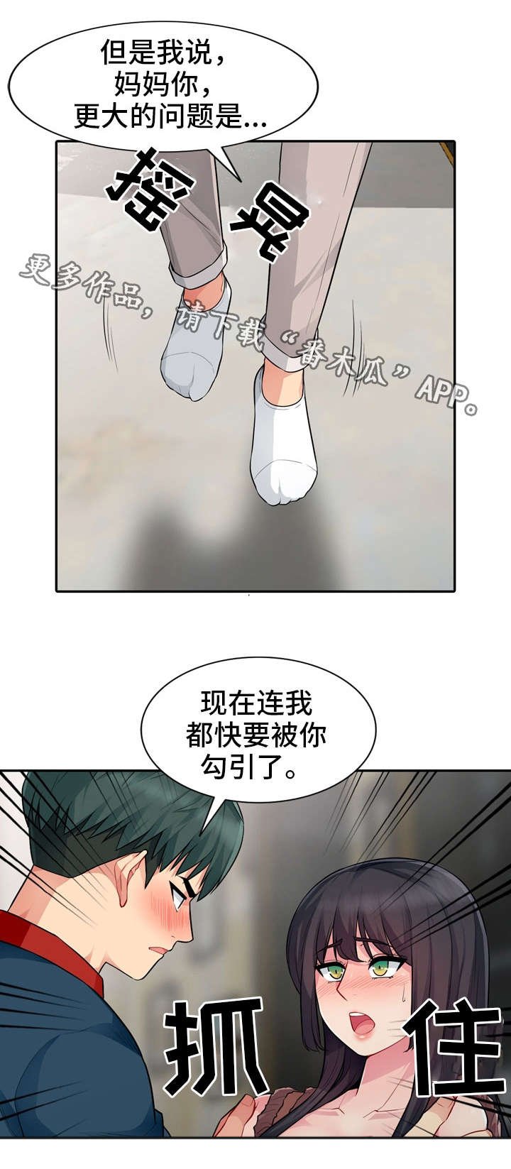 第22章：袭击