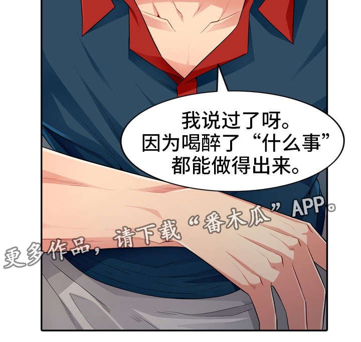 第22章：袭击