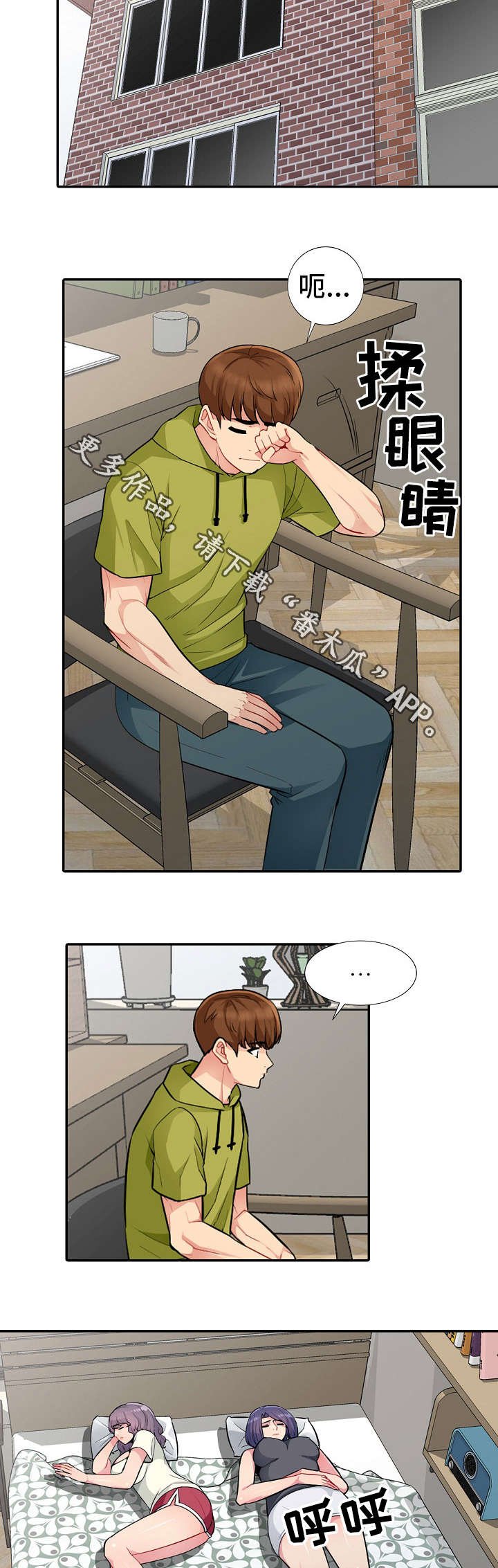 第23章：本性