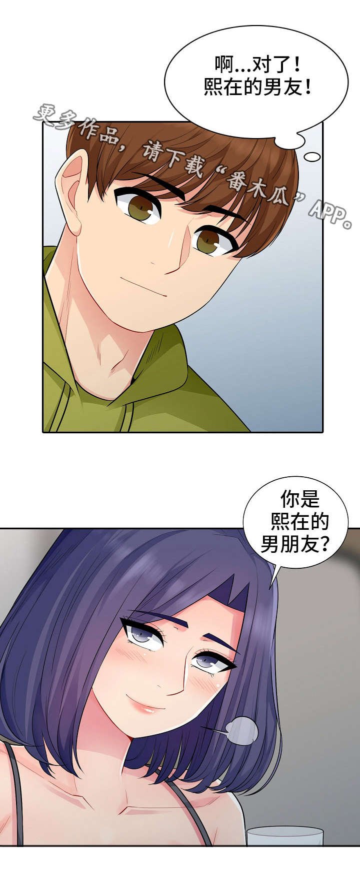第24章：请客