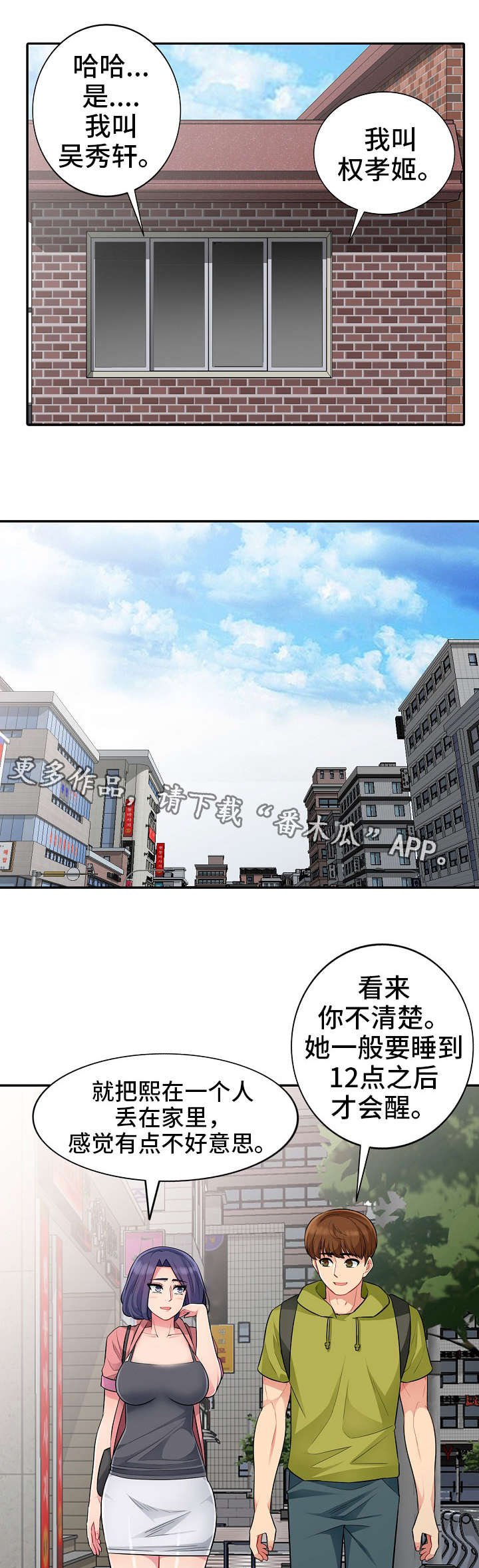 第24章：请客