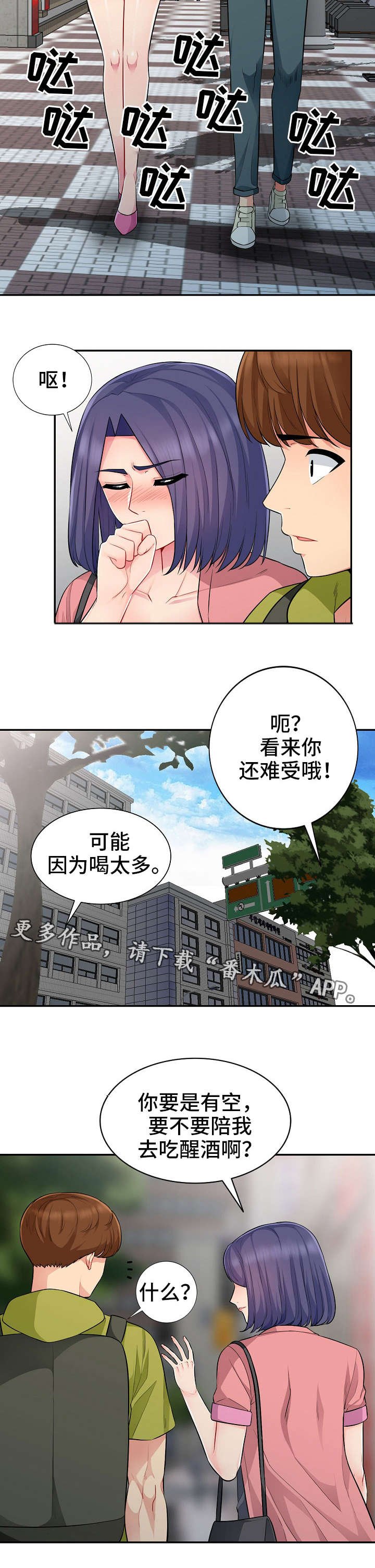 第24章：请客