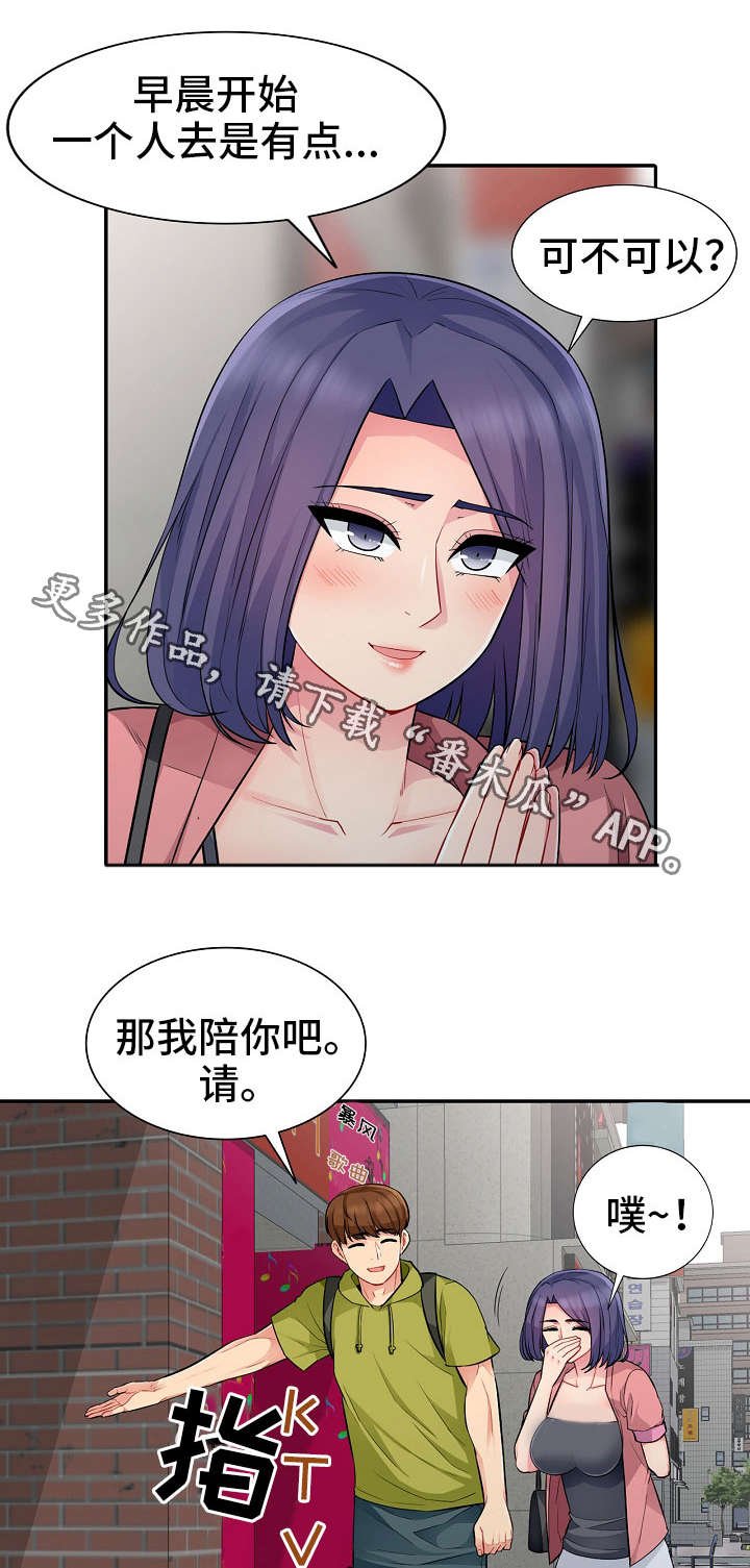 第24章：请客