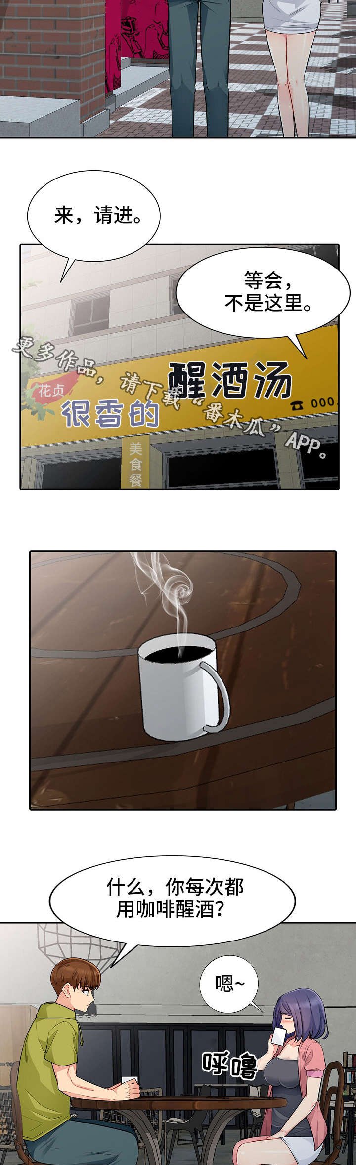 第24章：请客