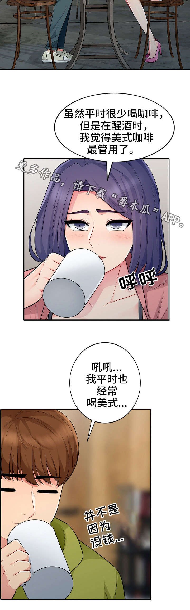 第24章：请客