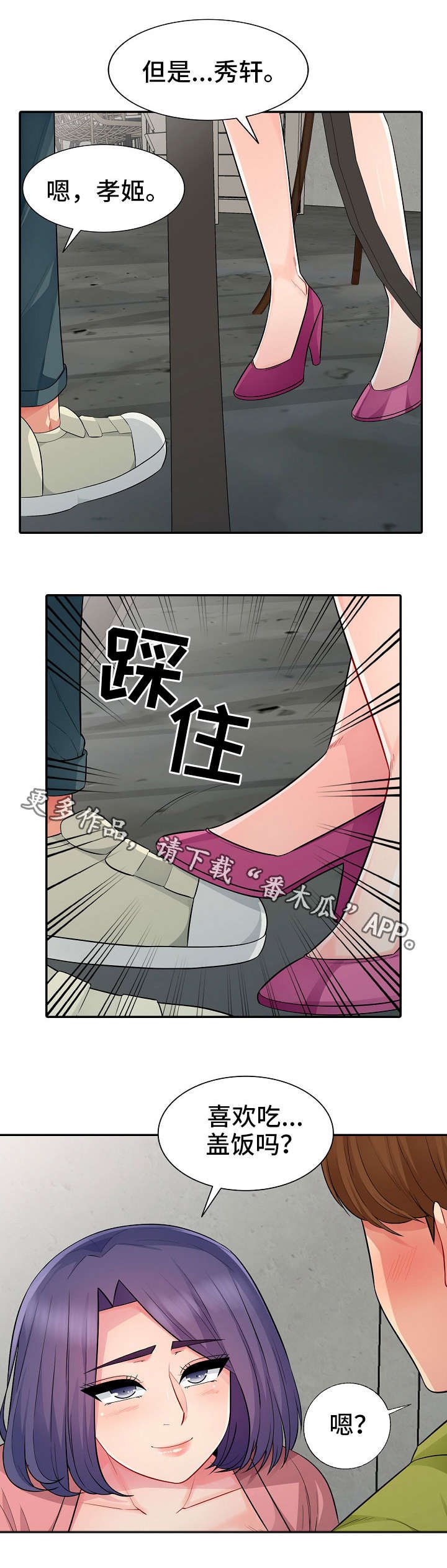 第24章：请客