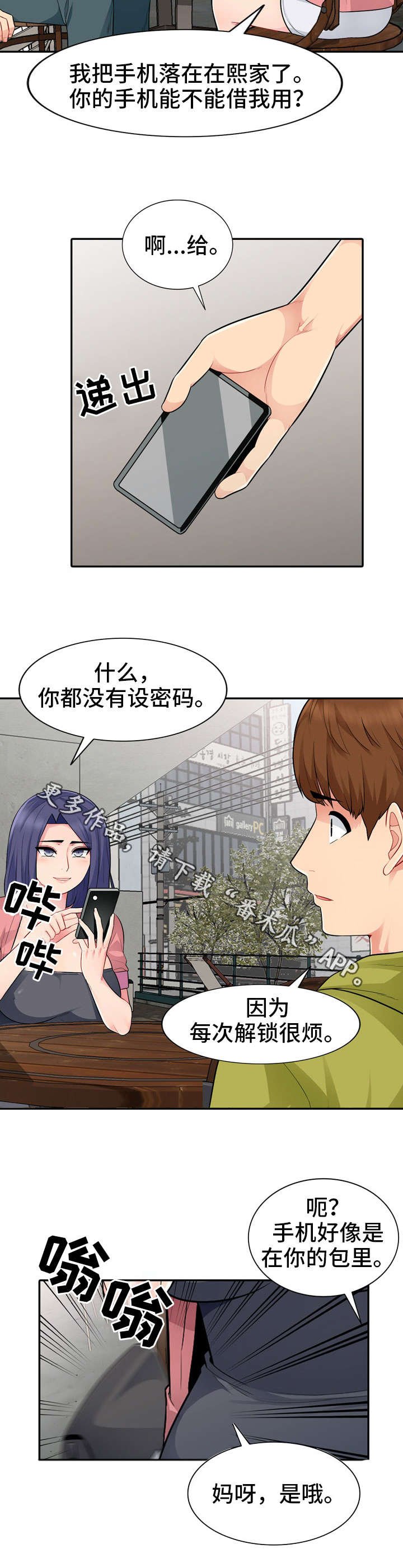第24章：请客