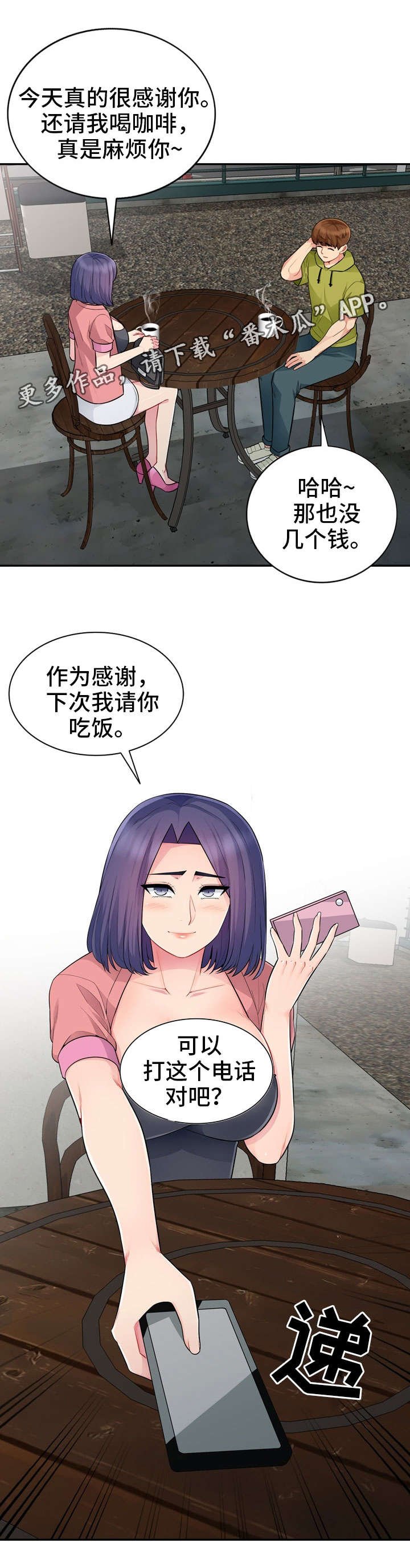 第24章：请客