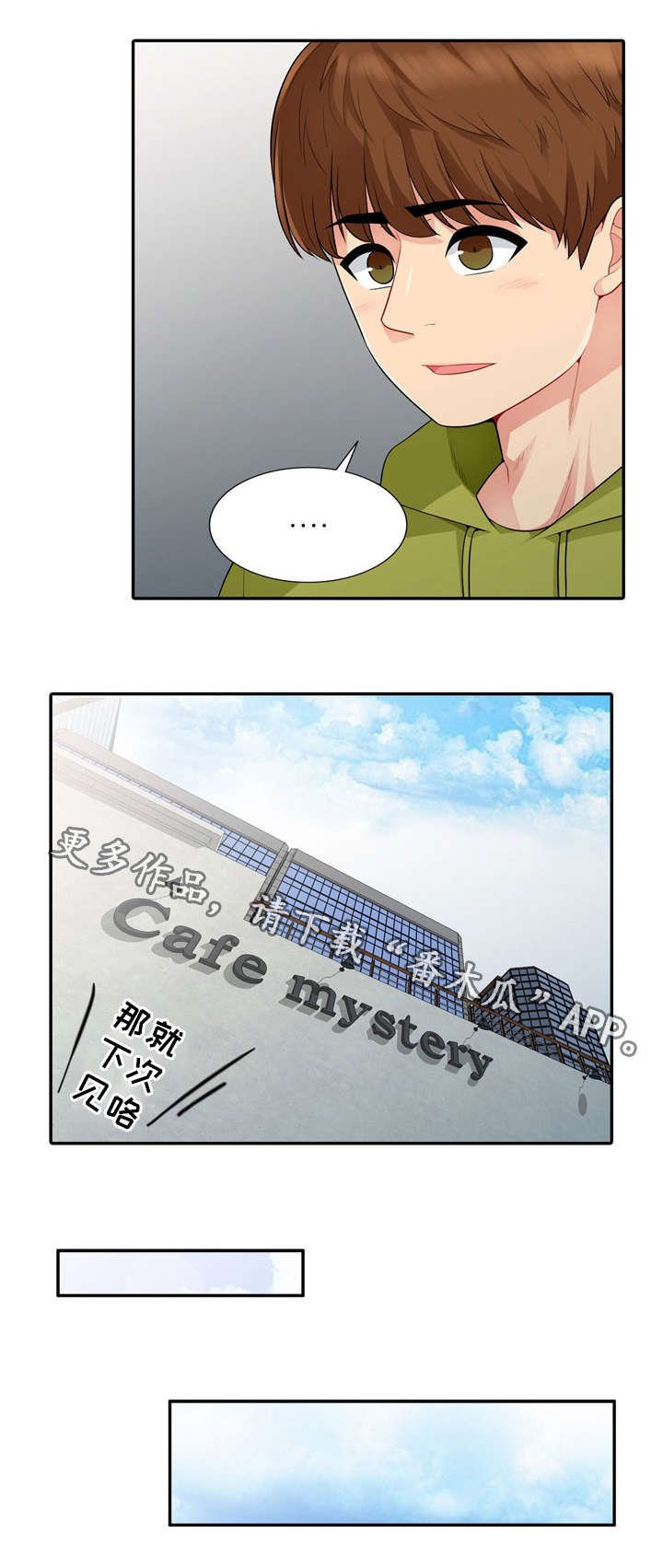 第25章：离开