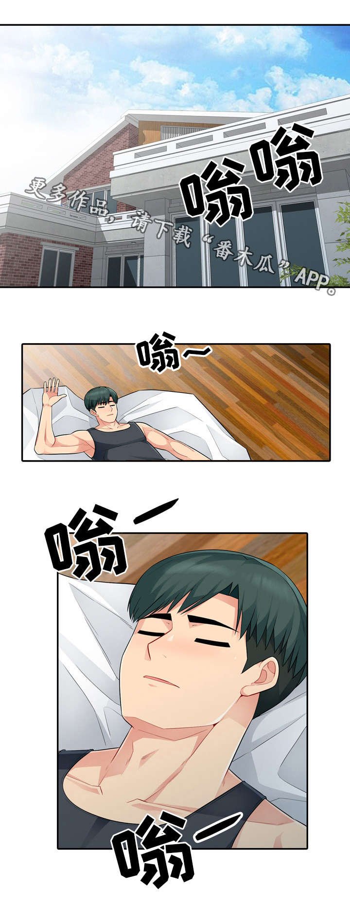 第25章：离开