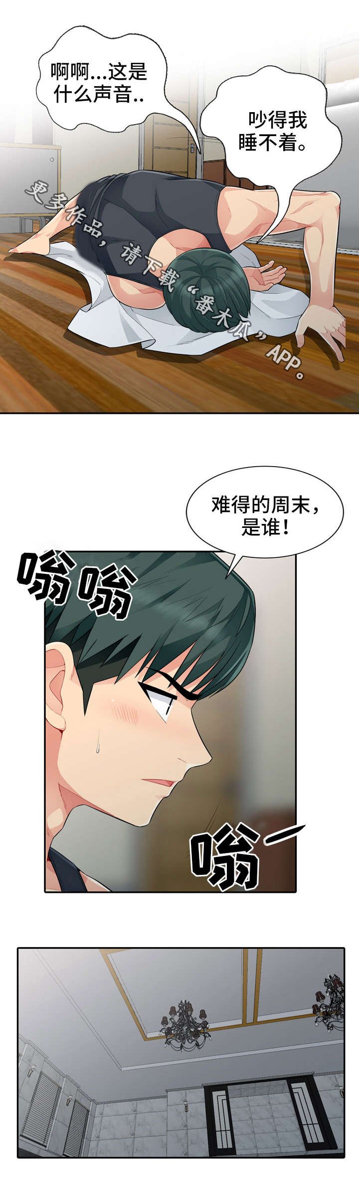 第25章：离开