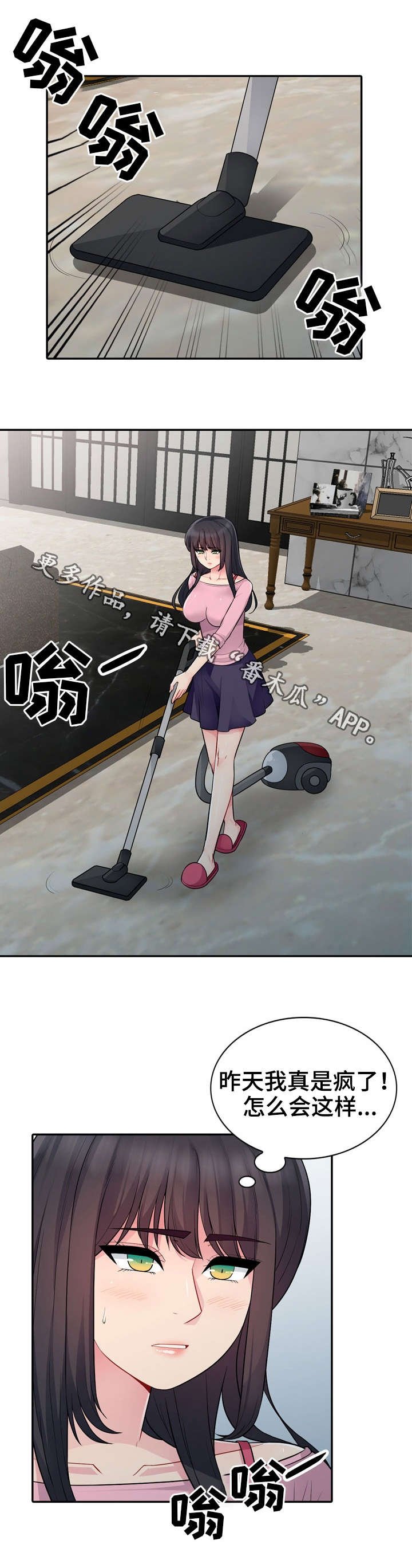 第25章：离开