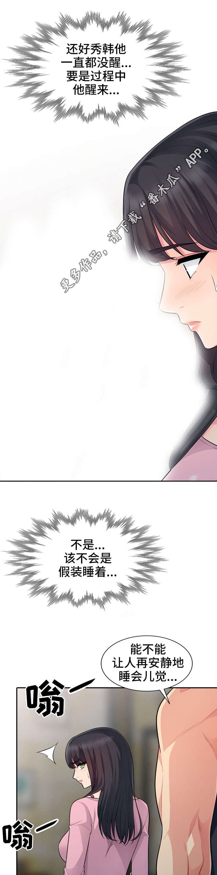 第25章：离开