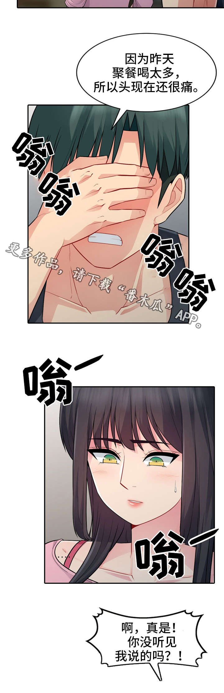 第25章：离开
