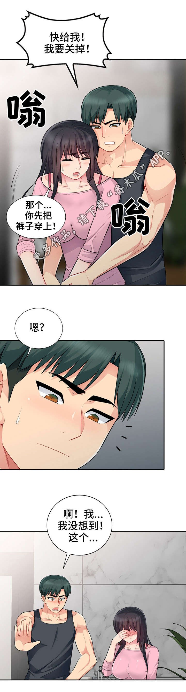 第25章：离开