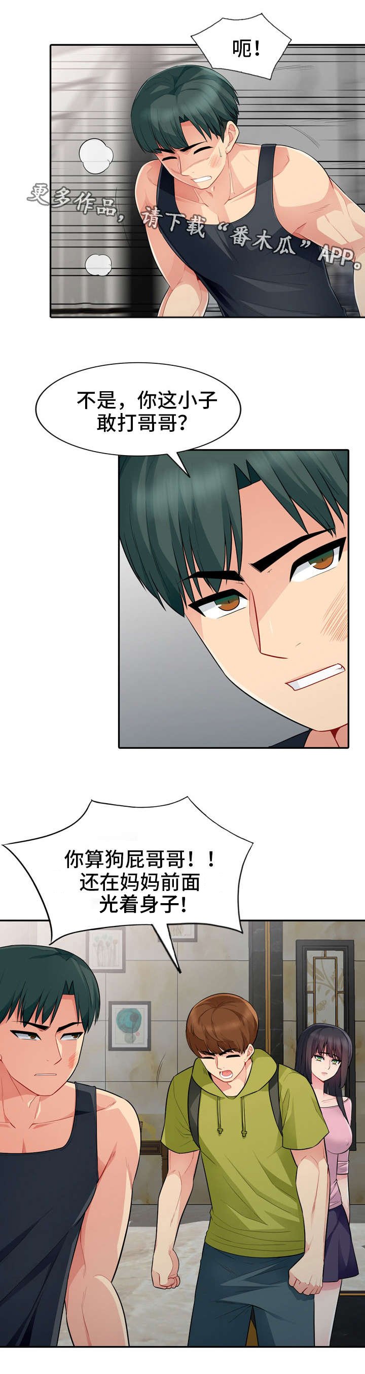 第25章：离开