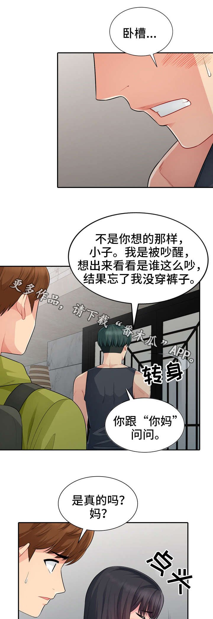 第25章：离开