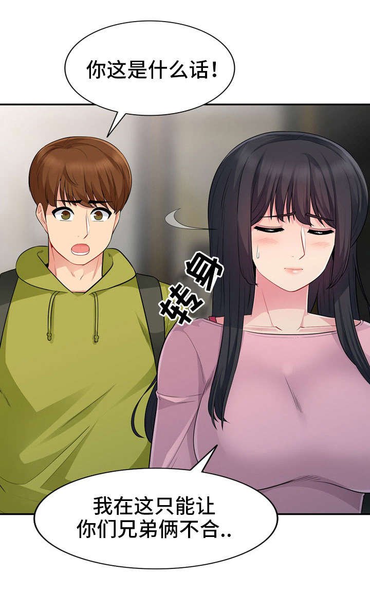 第26章：办公室