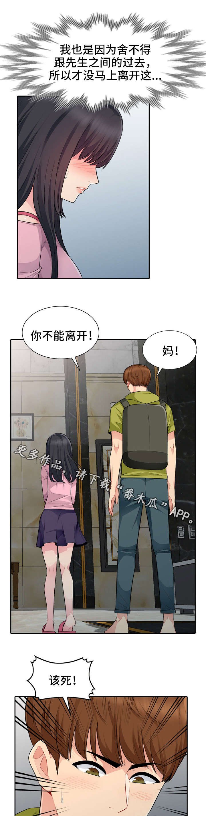 第26章：办公室