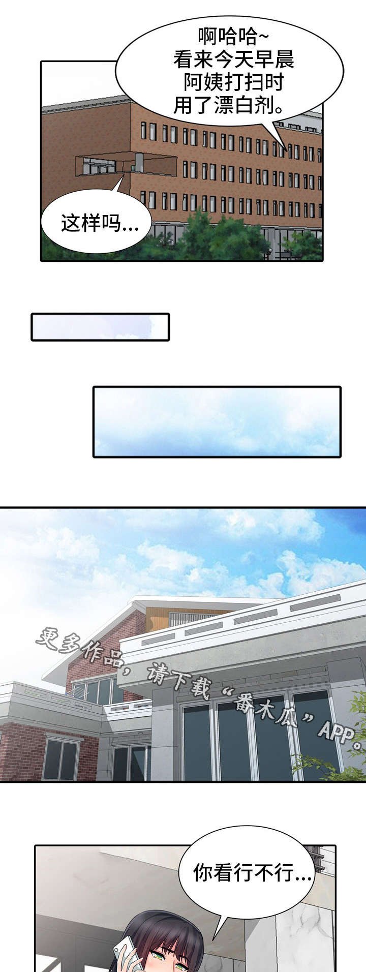 第27章：联系