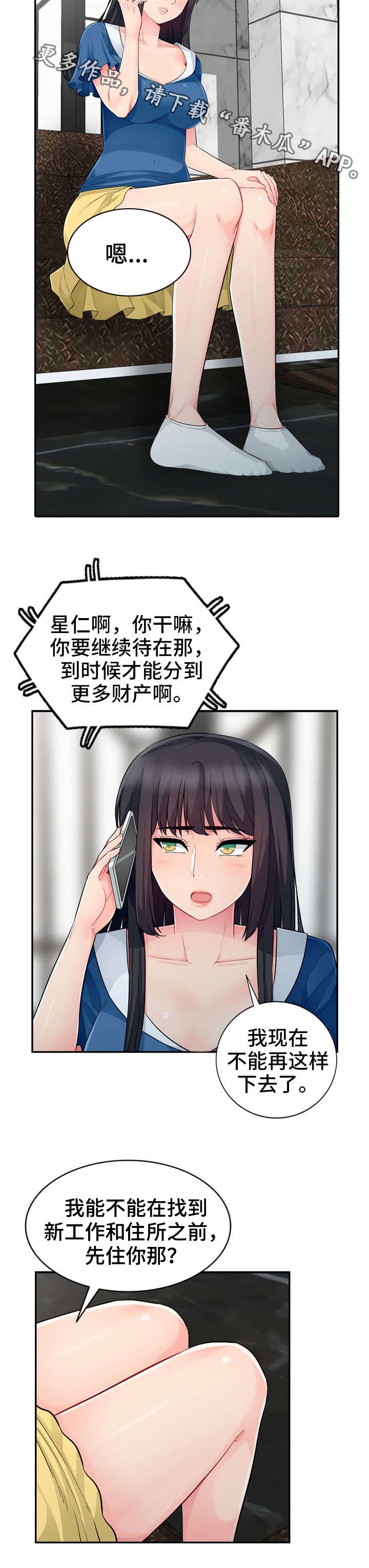 第27章：联系