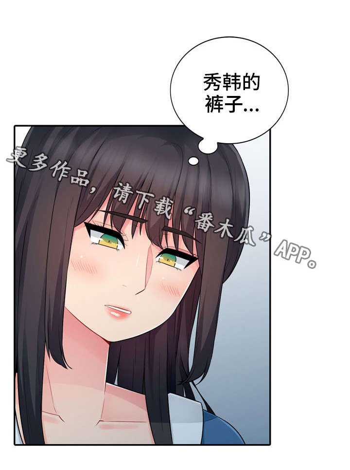 第28章：坦言