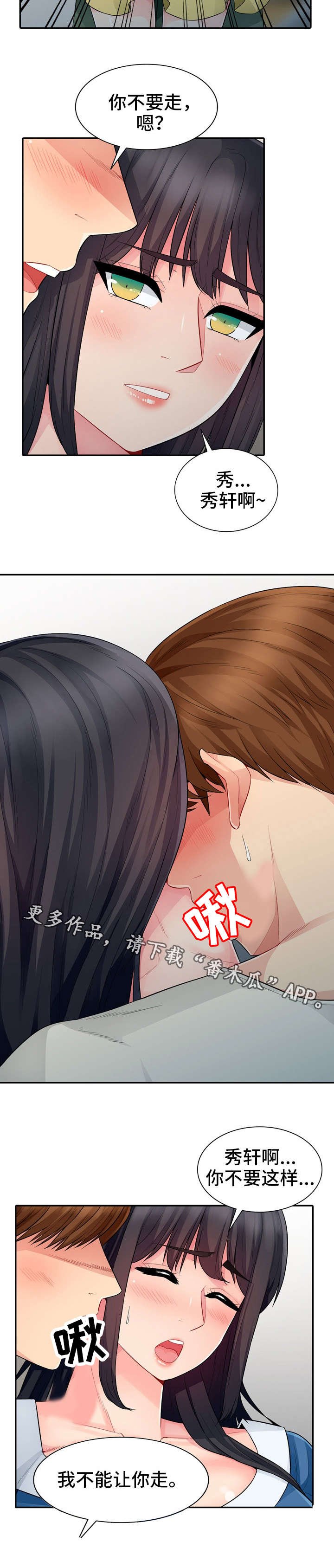 第28章：坦言
