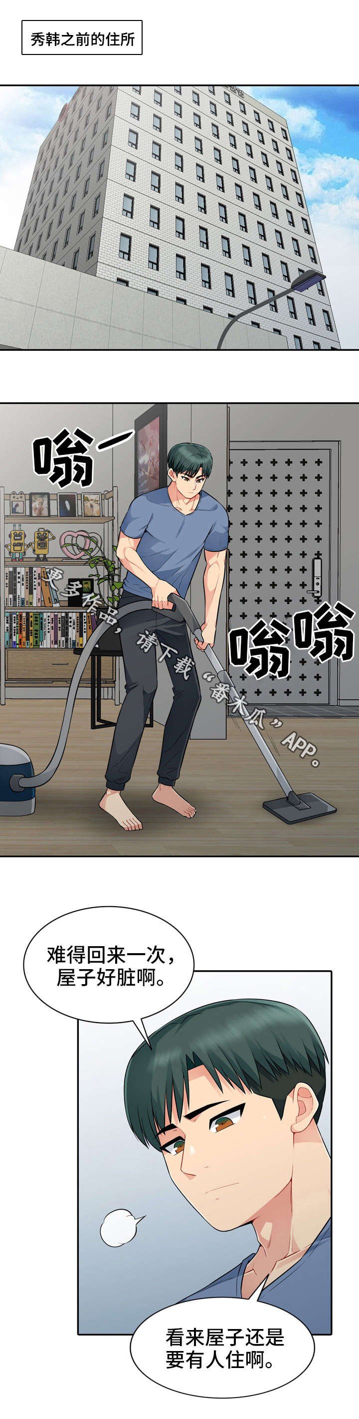 第28章：坦言