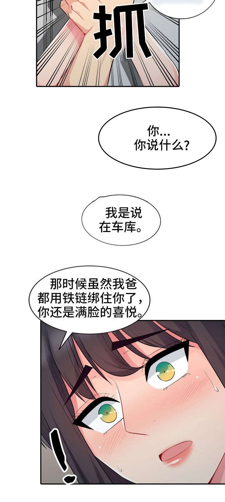 第28章：坦言