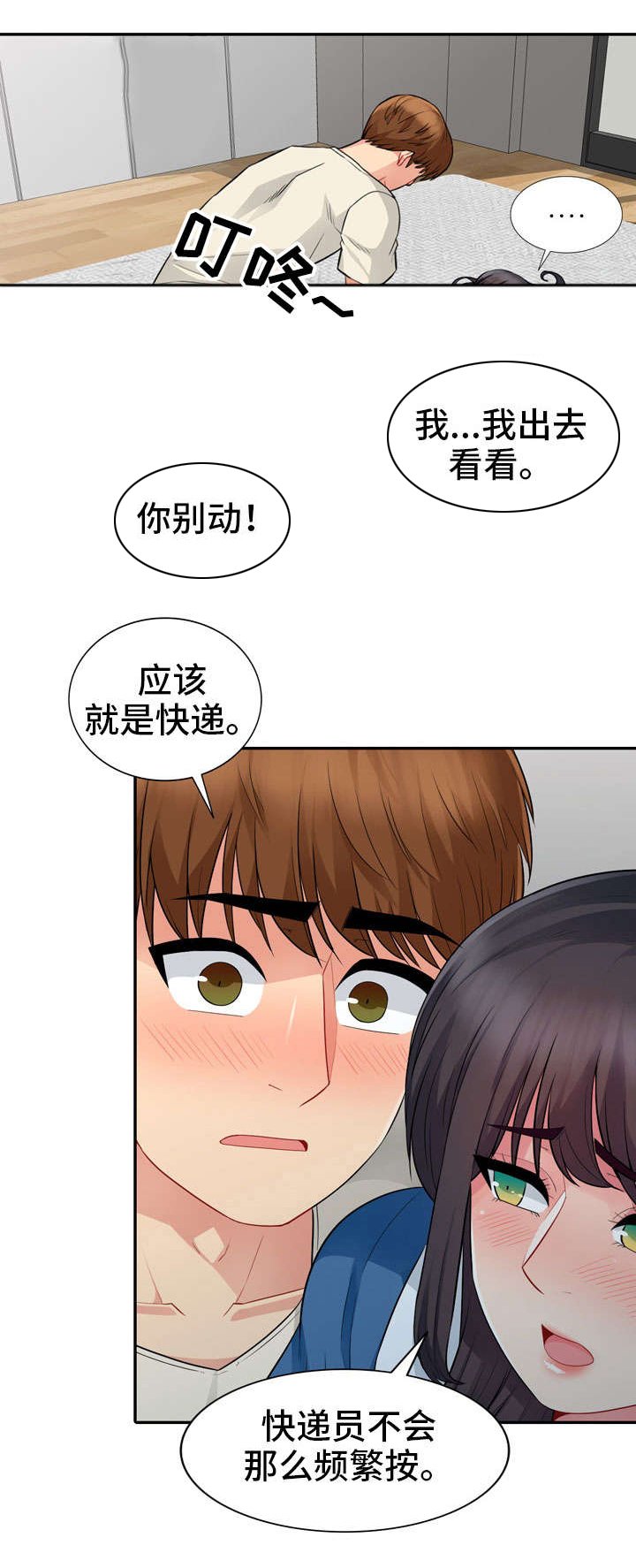 第29章：妥协