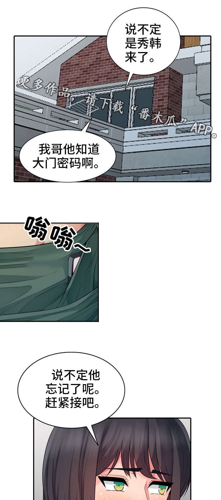 第29章：妥协